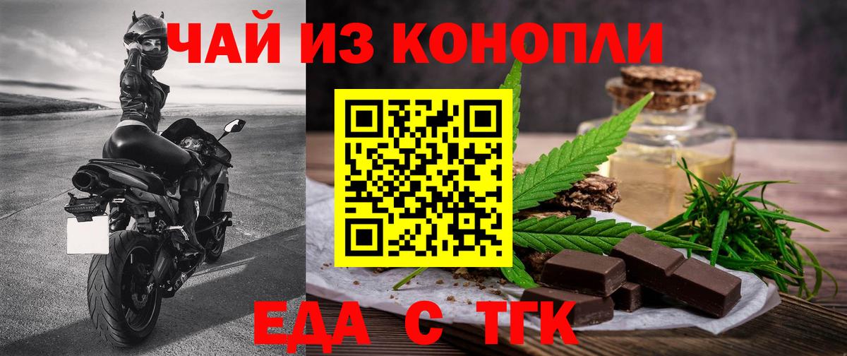 Осинники  Еда ТГК марихуана  Вход с VPN 