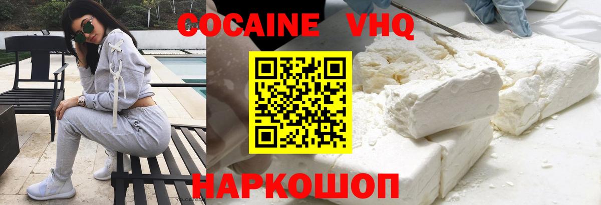 Осинники  Cocaine Fish Scale  КОКАИН 99%  Вход с VPN 