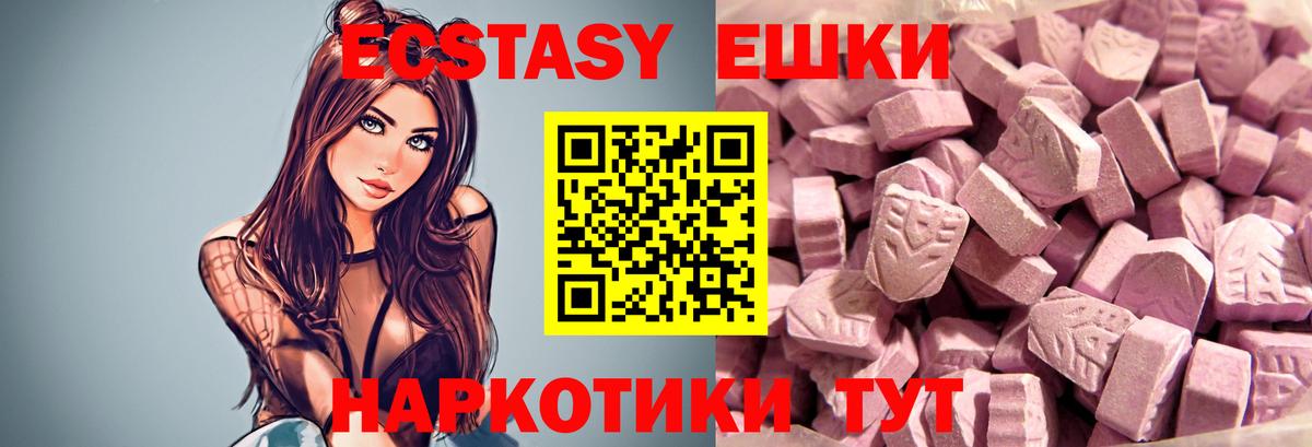Ecstasy TESLA  ЭКСТАЗИ  Вход с VPN  Осинники  Ecstasy Дубай 