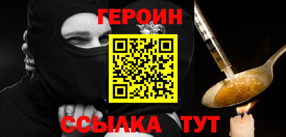Осинники  ГЕРОИН герыч  Вход с VPN 