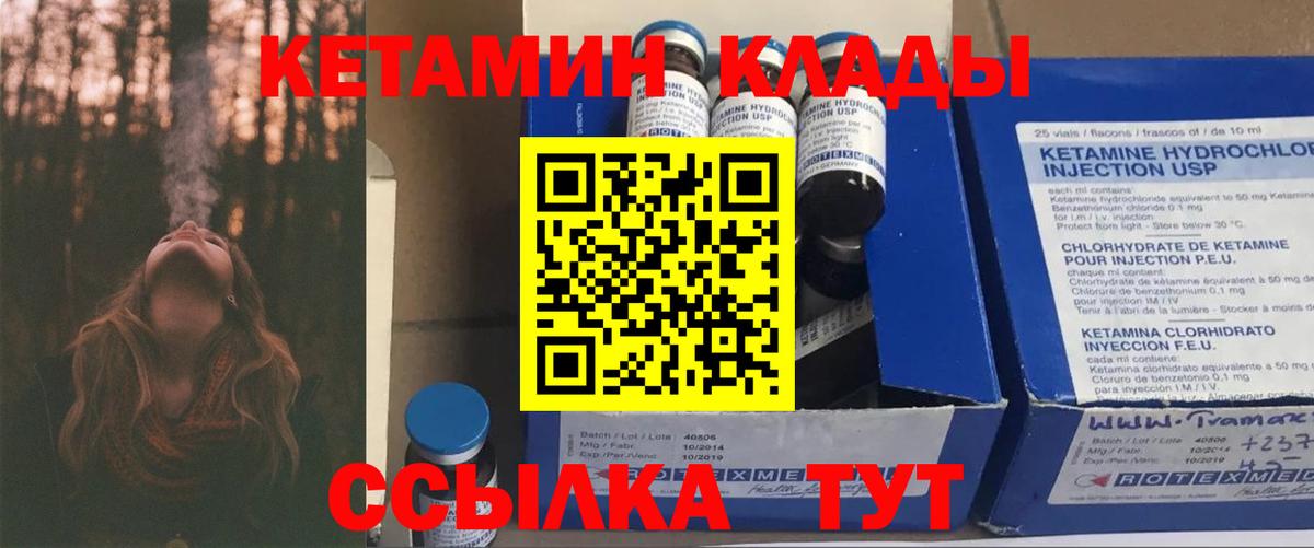 Осинники  Кетамин ketamine  OMG зеркало  Вход с VPN 