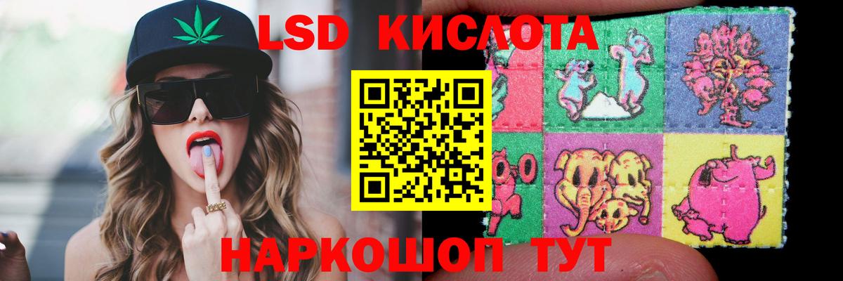 LSD-25 экстази кислота Осинники