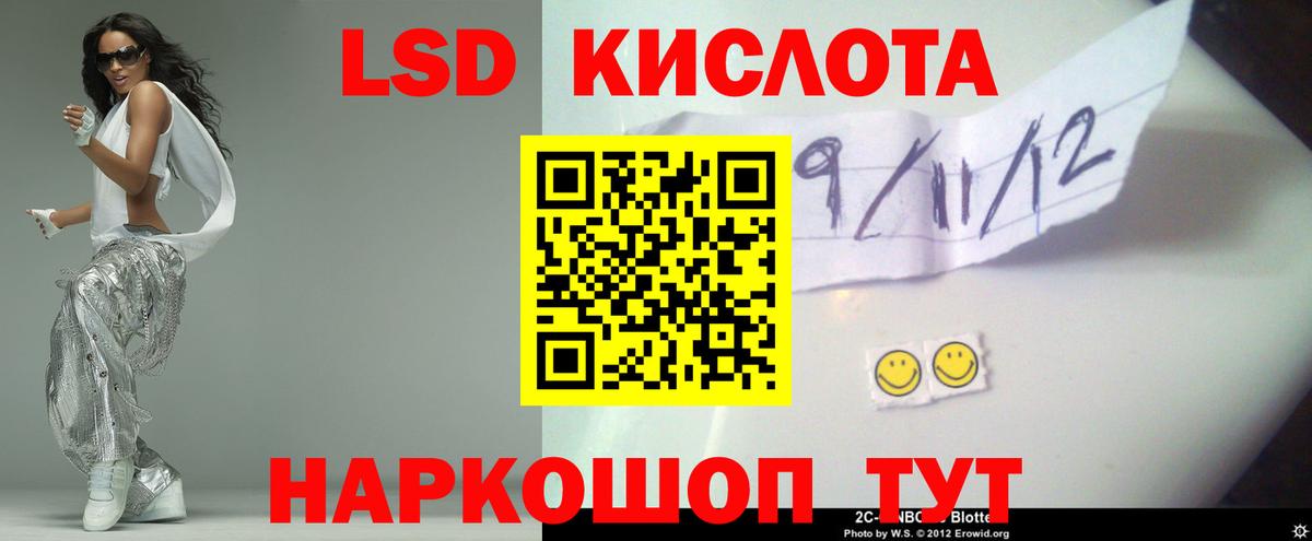 LSD-25 экстази  Лсд 25 экстази кислота  Осинники  Вход с VPN    как зайти  ЛСД экстази ecstasy 