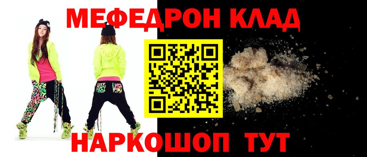Мефедрон  Меф mephedrone  МЕФ 4 MMC  Меф  Осинники  Вход с VPN 