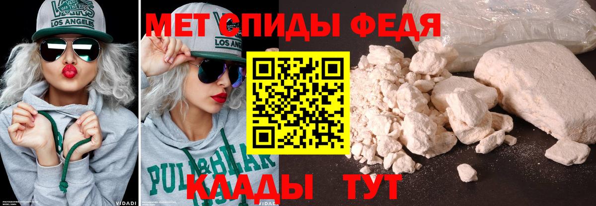 Осинники  МЕТАМФЕТАМИН кристалл  Вход с VPN 