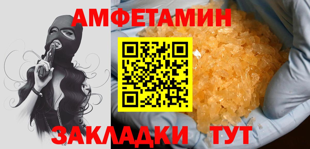 МЕТАМФЕТАМИН Methamphetamine Осинники