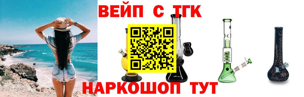 Дистиллят ТГК концентрат  ТГК концентрат  Осинники  Вход с VPN 